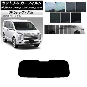オートパーツエージェンシー カット済み カーフィルム ミツビシ デリカ