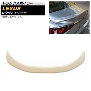 ES リヤコンビガーニッシュ（メッキ） レクサス純正部品 AXZH10 パーツ
