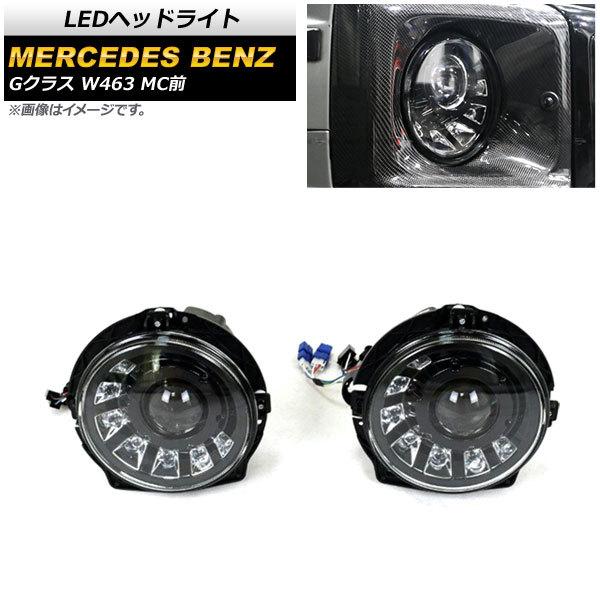 LEDヘッドライト メルセデス・ベンツ Gクラス W463 1994年〜2007年 ブラックインナー...