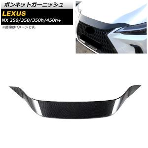オートパーツエージェンシー フロントグリルカバー トヨタ カムリ XV70