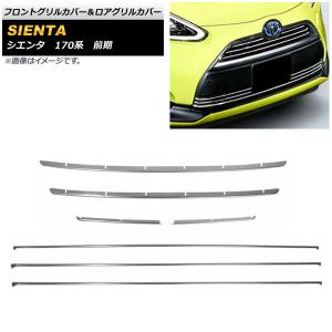 トヨタ（TOYOTA） TOYOTAトヨタ純正 シエンタ テールランプレンズRH