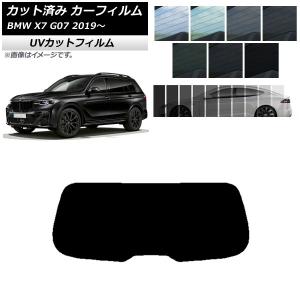 カーフィルム BMW X7 G07 2019年〜 リアガラス(1枚型) SK UV 選べる13フィルムカラー AP-WFSK0266-R1｜オートパーツエージェンシー