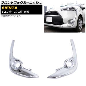 トヨタ（TOYOTA） トヨタ純正 シエンタ テールランプレンズLH 81561