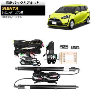 シエンタ MODELLISTA リヤスパッツ トヨタ純正部品 FXE FKS パーツ