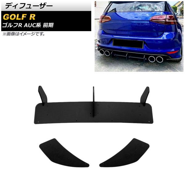 ディフューザー フォルクスワーゲン ゴルフR AUC系 前期 2014年02月〜2017年04月 ブ...