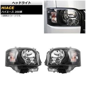 トヨタ ハイエース ダークプライム 200系 4型〜 純正 ヘッドランプ 右