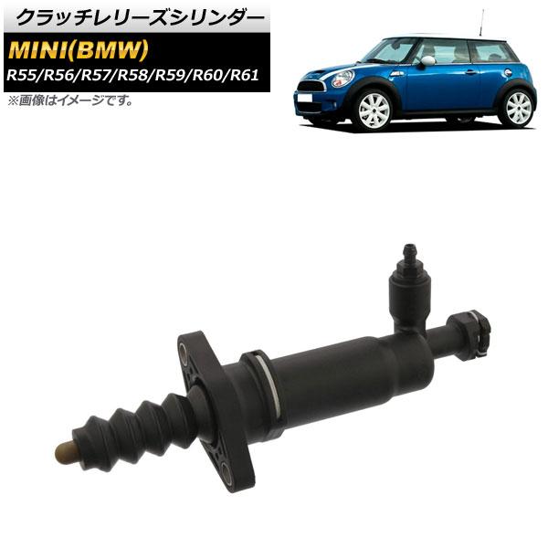 クラッチレリーズシリンダー ミニ(BMW) R55/R56/R57/R58/R59/R60/R61 ...