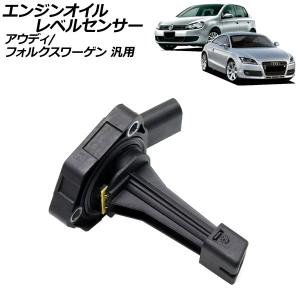 Audi（アウディ） エンジン オイルレベルセンサー Q5 8RCNCF