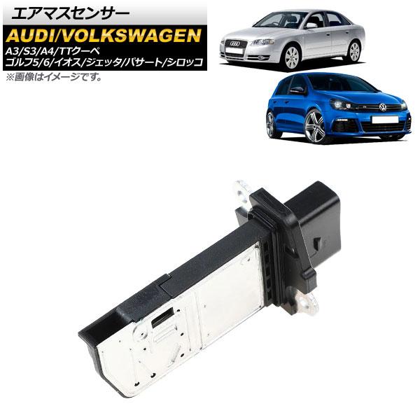 AP エアマスセンサー AP-4T1610 アウディ A3/S3 8P 2004年〜2007年