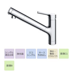 TOTO シングルレバー混合水栓(吐水切り替えタイプ) GGシリーズ TOTO シングルレバー混合水栓(吐水切り替えタイプ) GGシリーズ