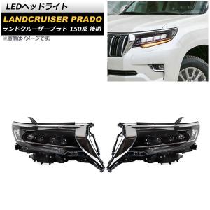 トヨタプラド左ヘッドライト オートパーツエージェンシー LEDヘッドライト トヨタ ランドクルーザー