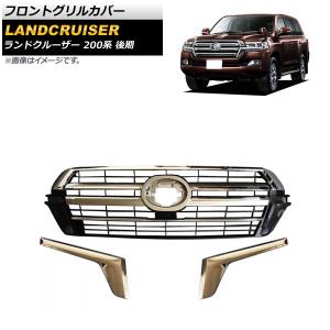 ランドクルーザー ランクル200 200 後期 URJ202W フロント