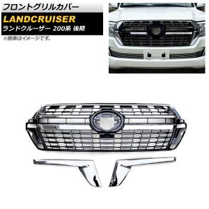 トヨタ（TOYOTA） トヨタ純正 メッキグリル (スモークメッキ