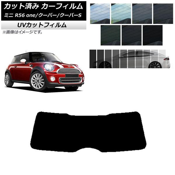 カーフィルム ミニ(BMW) MINI R56 one/クーパー/クーパーS 3ドア リアガラス(1...
