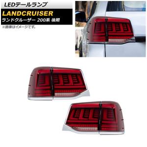 ランドクルーザー LAND CRUISER 200 後期 4眼ヘッドライト ランクル