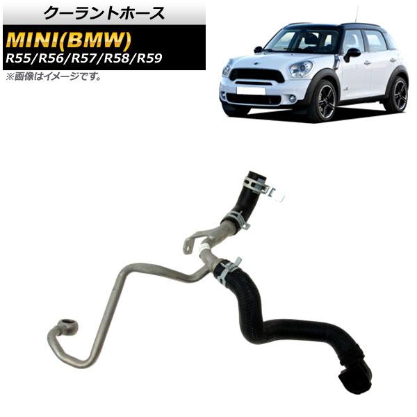 クーラントホース ミニ(BMW) R55/R56/R57/R58/R59 2007年〜2015年 A...