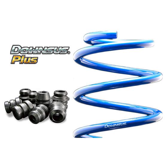 ESPELIR ダウンサスプラス スプリングキット【ラバーセット】 ESD-5009＋BR-5006...