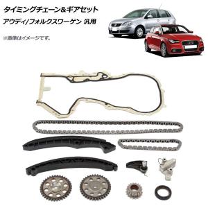 アウディ ウォーターポンプベルト/タイミングベルト A1|8X/8XCPT | A3