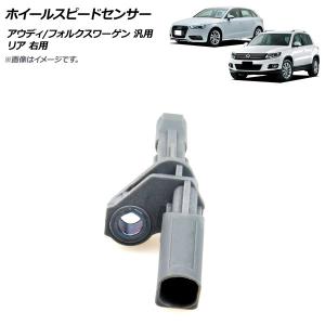 フォルクスワーゲン（Volkswagen） フォルクスワーゲン/アウディ互換