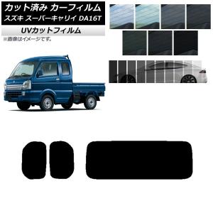 オートパーツエージェンシー カーフィルム スズキ スーパーキャリイ