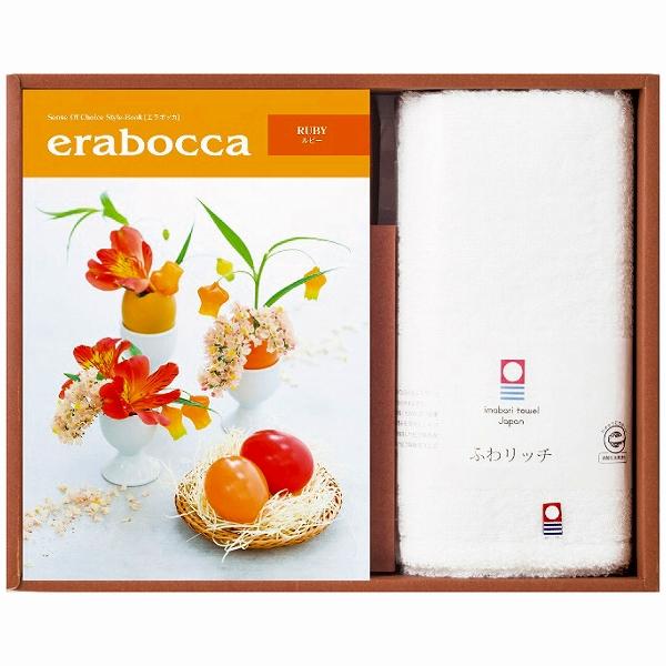 チョイスカタログ＆ふわリッチ無撚糸タオル ルビー (1043-029)