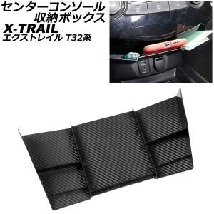 日産（NISSAN） エクストレイル[X-TRAIL] T32 後期：純正 トノカバー