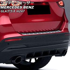 BENZ メルセデス ベンツ H247 GLA AMGライン用 AMGタイプ カーボン