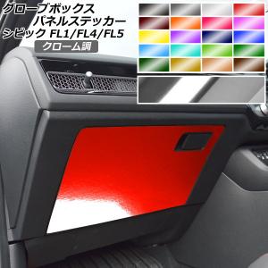 オートパーツエージェンシー ダッシュボードスピーカーパネル ホンダ