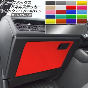 オートパーツエージェンシー ダッシュボードスピーカーパネル ホンダ