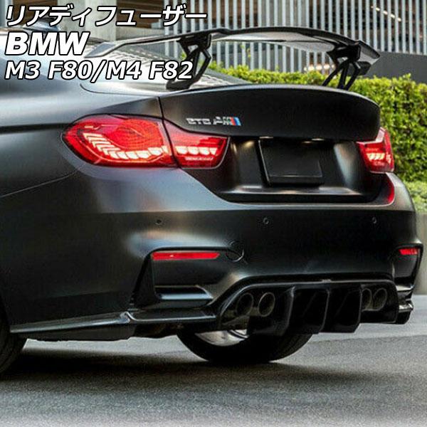 リアディフューザー BMW M3 F80 2014年07月〜2019年09月 ブラック ABS製 入...