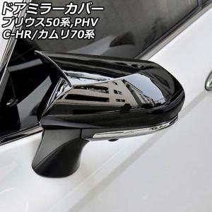トヨタ（TOYOTA） トヨタ純正 C-HR フロントドアスカッフプレートLH