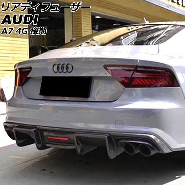 リアディフューザー アウディ A7 スポーツバック 4GCYPC/4GCREC 後期 標準バンパー ...