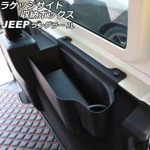YOCTM ドアハンドルポケット ジープ ラングラー JL グラディエーター
