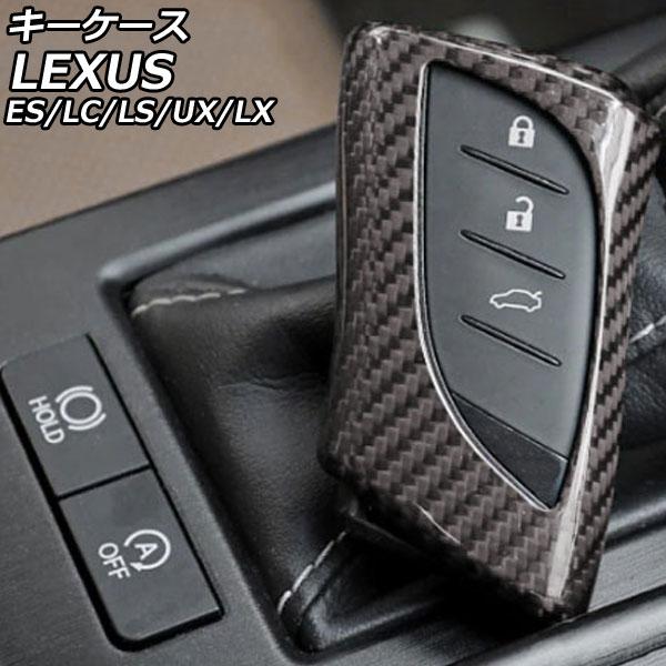 キーケース レクサス LX600 VJA310W 2022年01月〜 ブラックカーボン カーボンファ...