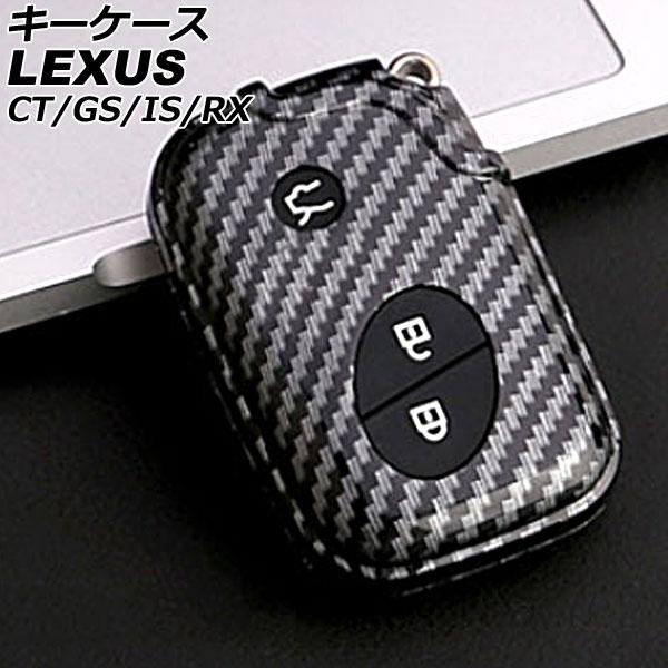 キーケース レクサス GS350/GS430/GS450h/GS460 GRS191/GRS196/...
