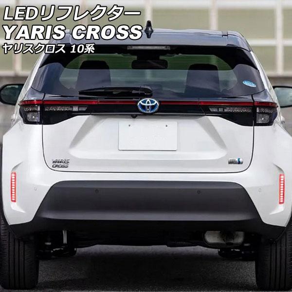 LEDリフレクター トヨタ ヤリスクロス MXPB/MXPJ10系(MXPB10/MXPB15/MX...