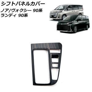 トヨタ（TOYOTA） 純正 ラゲージフェンス 08241-28140 / ノア (ベース