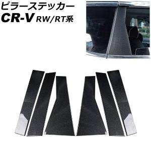 CR-V HONDA ホンダ 純正 マッドガード 08P00-TLA-000 CR-V CR-V e:HEV