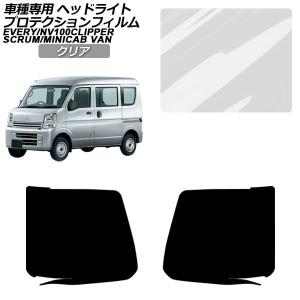NV100クリッパー HBD-DR17V 左ヘッドライト DX GLパッケージ Z2S AL