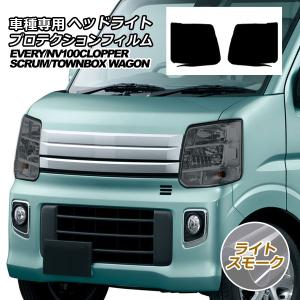 オートパーツエージェンシー プロテクションフィルム ヘッドライト