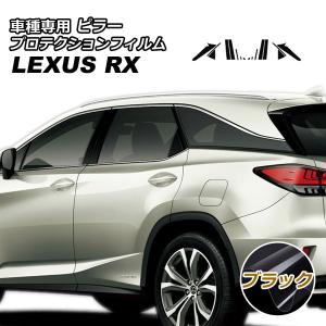 オートパーツエージェンシー ヘッドライトフィルム レクサス RX200t