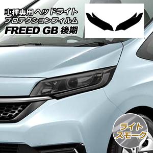 フリード HONDA ホンダ 純正 LEDフォグライト Modulo用 イエロー