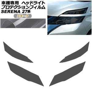 オートパーツエージェンシー プロテクションフィルム ヘッドライト