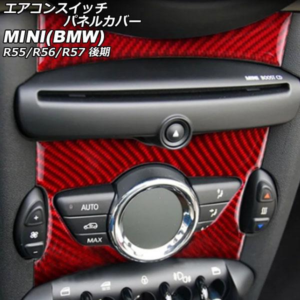 エアコンスイッチパネルカバー MINI(BMW) R55/R56/R57 後期 2011年〜2014...