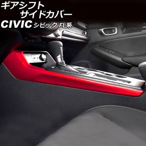 オートパーツエージェンシー インナーピラーカバーセット ホンダ