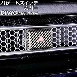 KUTOOK 新型シビック ドアスピーカーカバー シビックFL系 fl1 パーツ