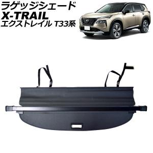 エクストレイル X-TRAIL T33 ：純正 トノカバー : エピックス - 通販