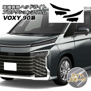 トヨタ純正　ヴォクシー90 プロジェクションイルミネーション ヴォクシー TOYOTA トヨタ 純正 プロジェクションイルミネーション 1台