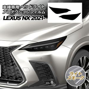 UVカット IRカット フィルム 3M 製 クリア リアドア LEXUS レクサス NX
