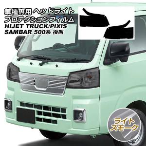 CROSS（クロス） [テイクオフ]ヘッドライトカバーカラーシリーズ